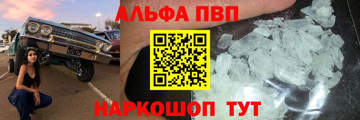 Alpha PVP крисы CK  Альфа ПВП крисы CK  Новый Уренгой  Вход с VPN  A PVP мука 