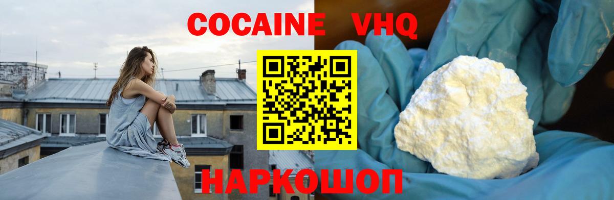 Cocaine Fish Scale Новый Уренгой