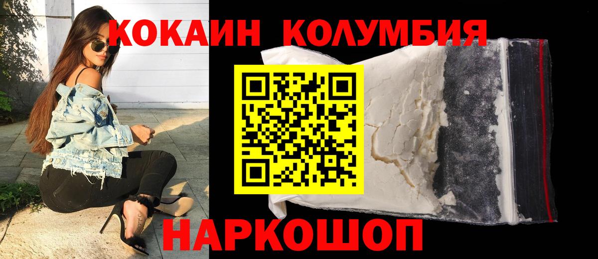 Новый Уренгой  КОКАИН  Вход с VPN  COCAIN Колумбийский  Кокаин 99% 