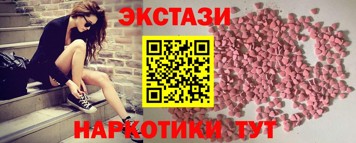Новый Уренгой  Экстази 99%  Ecstasy 300 mg  дарнет шоп  Вход с VPN 
