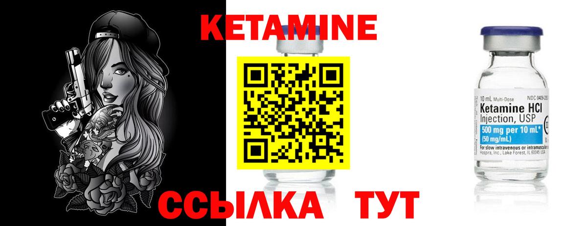 Новый Уренгой  КЕТАМИН ketamine  OMG ТОР  Вход с VPN 