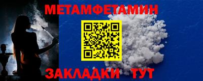 первитин Будённовск