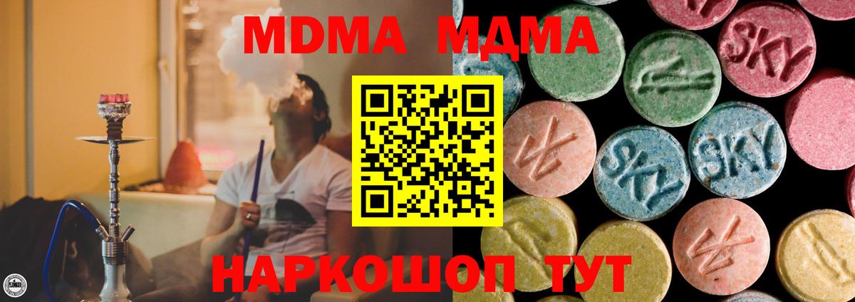 Новый Уренгой  MDMA молли  MDMA  Вход с VPN  МДМА кристаллы 