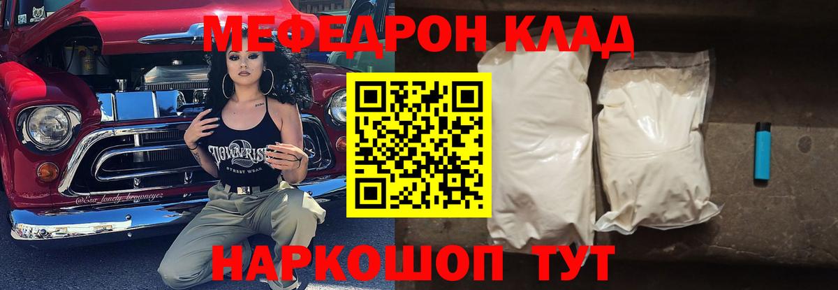 Мефедрон  OMG онион  Новый Уренгой  МЯУ-МЯУ  Вход с VPN  Меф мука  Меф VHQ 