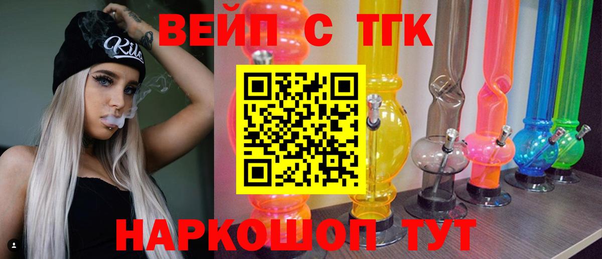 Дистиллят ТГК гашишное масло  Вход с VPN  ТГК THC oil  Новый Уренгой 